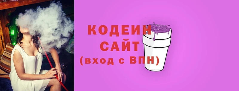 наркошоп  Верея  Codein Purple Drank 